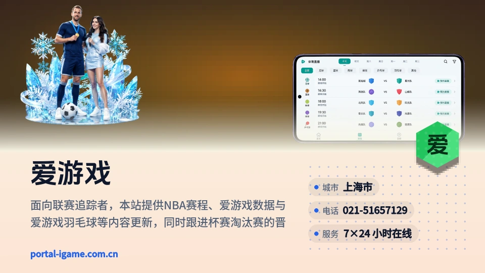 初识爱游戏
